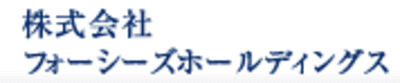 フォーシーズホールディングス