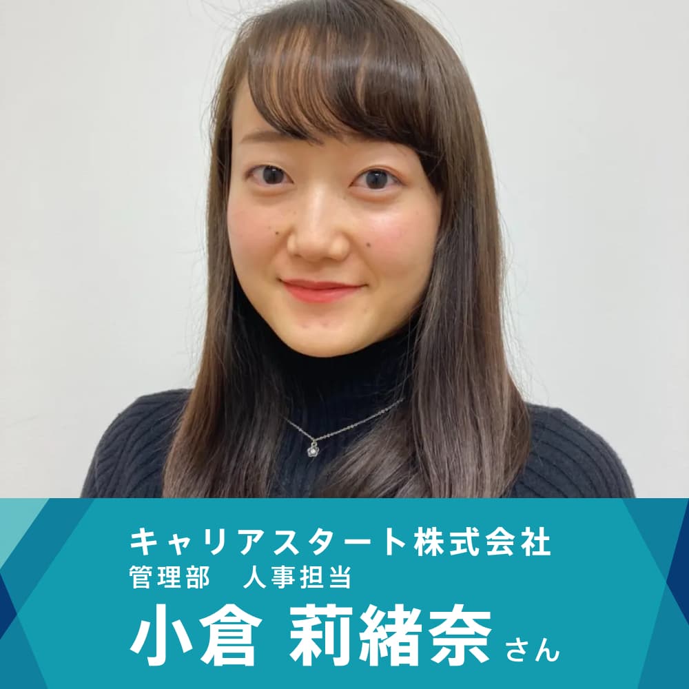 【キャリアスタート】若手が大活躍！相手に寄り添う両面型コンサルタントの魅力とは？
