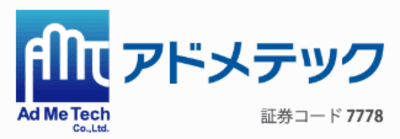 アドメテック