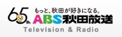 秋田放送