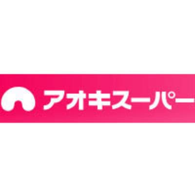アオキスーパー