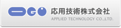 応用技術