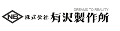 有沢製作所