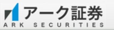 アーク証券