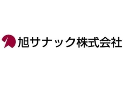 旭サナック