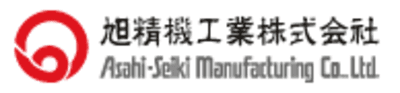 旭精機工業