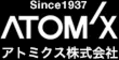アトミクス
