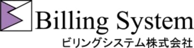 ビリングシステム