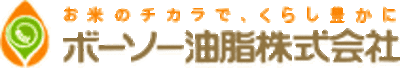ボーソー油脂