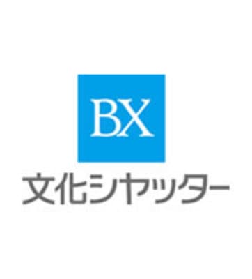 文化シヤッター