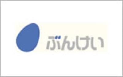 文溪堂