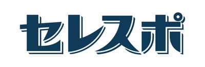 セレスポ