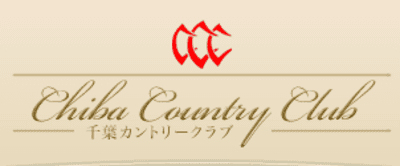 【千葉カントリー倶楽部】平均年収421万円｜年収推移・業界・年代・役職別など徹底解説！