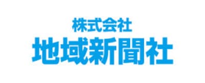 地域新聞社