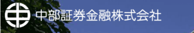中部証券金融