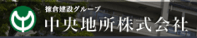 中央地所