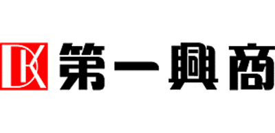 第一興商