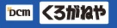ＤＣＭくろがねや