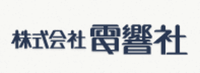 電響社