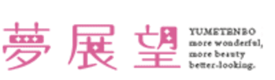 夢展望