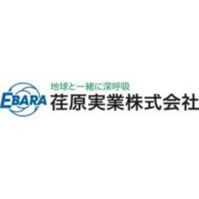荏原実業