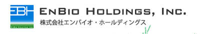 エンバイオ・ホールディングス