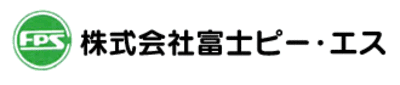 【富士ピー・エス】平均年収686万円｜年収推移・業界・年代・役職別など徹底解説！