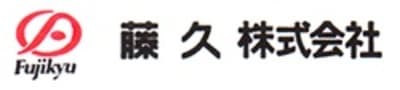 藤久
