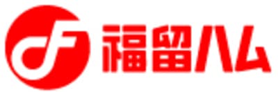 福留ハム