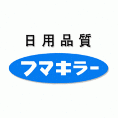 フマキラー