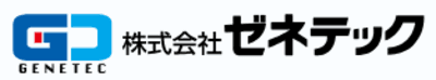 ゼネテック