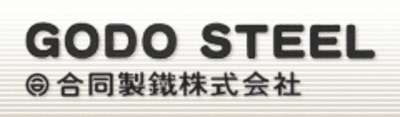 合同製鐵