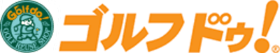 ゴルフ・ドゥ