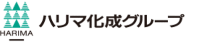 ハリマ化成グループ