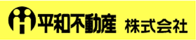 【平和不動産】新卒で就職するためには？採用フローや選考対策を徹底解説！