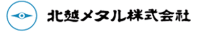 北越メタル