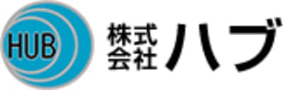 ハブ