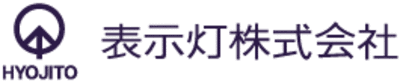 表示灯