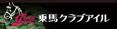 アイル