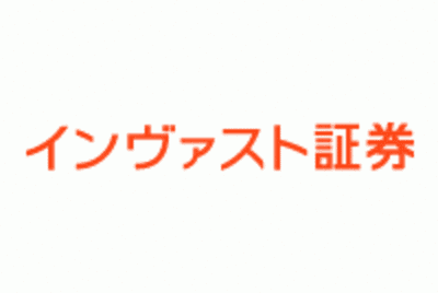 インヴァスト証券