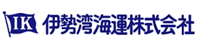伊勢湾海運