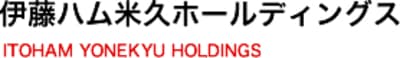 伊藤ハム米久ホールディングス