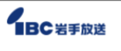 アイビーシー岩手放送