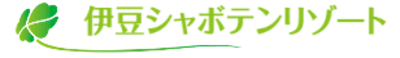 伊豆シャボテンリゾート