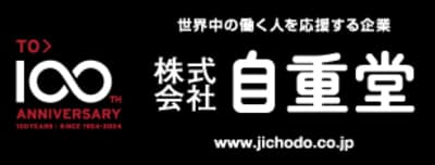 自重堂