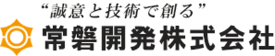 常磐開発