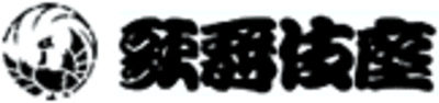 歌舞伎座