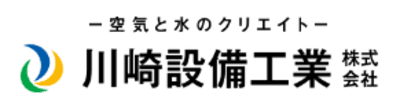 川崎設備工業