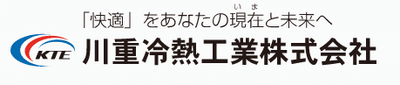 川重冷熱工業