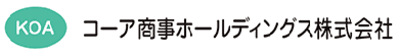 コーア商事ホールディングス